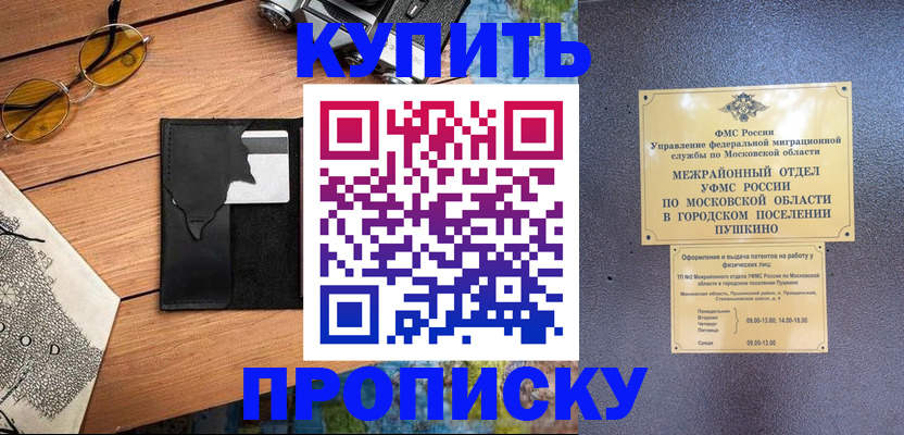 временная регистрация в Ленске