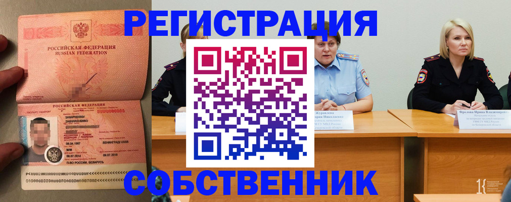пропишу в квартире в Ленске