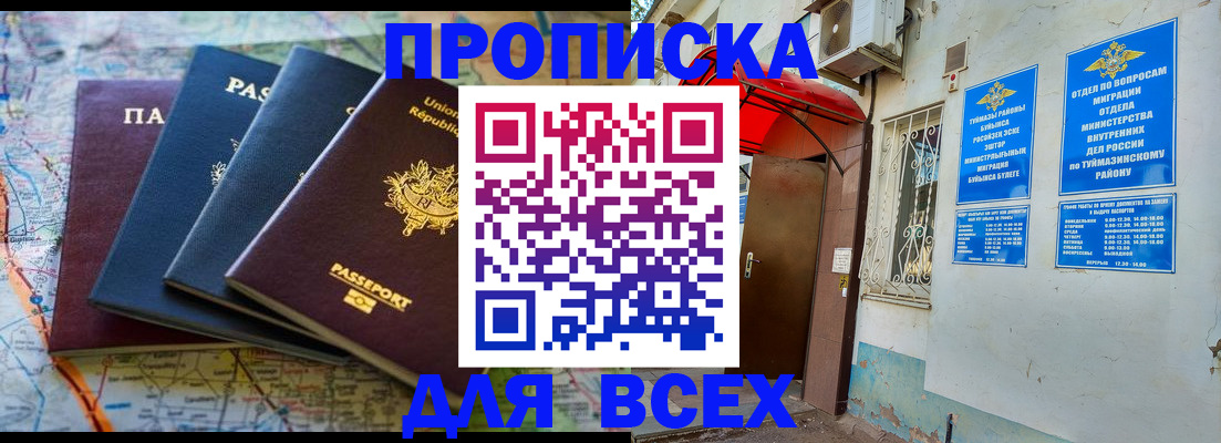прописка регистрация в Ленске