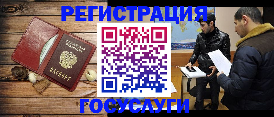 временная регистрация в Ленске
