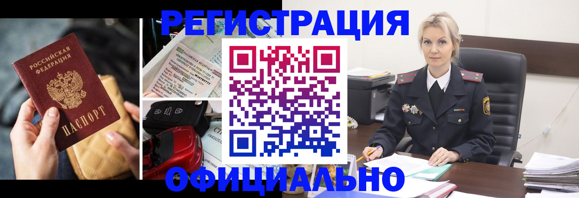 временная регистрация недорого в Ленске