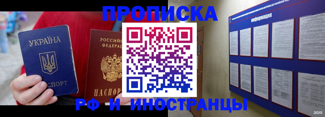 временная регистрация гарантия в Ленске