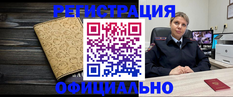 прописка в квартире в Ленске