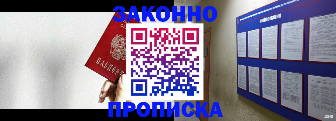 прописка ребенка в Ленске