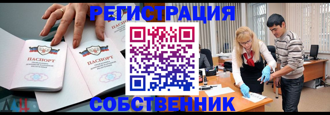 временная регистрация купить в Ленске