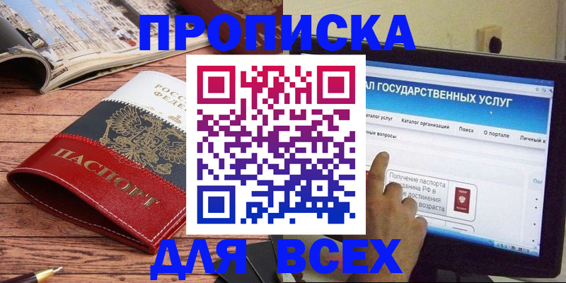 где прописаться в Ленске