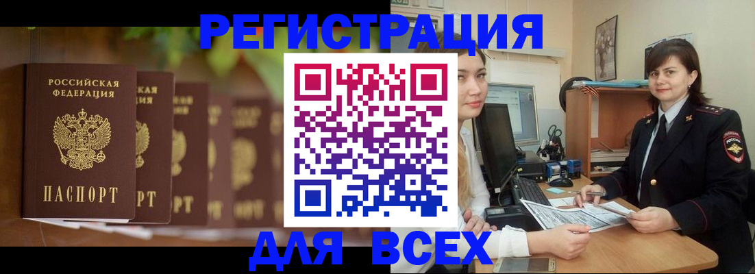 регистрация в Ленске