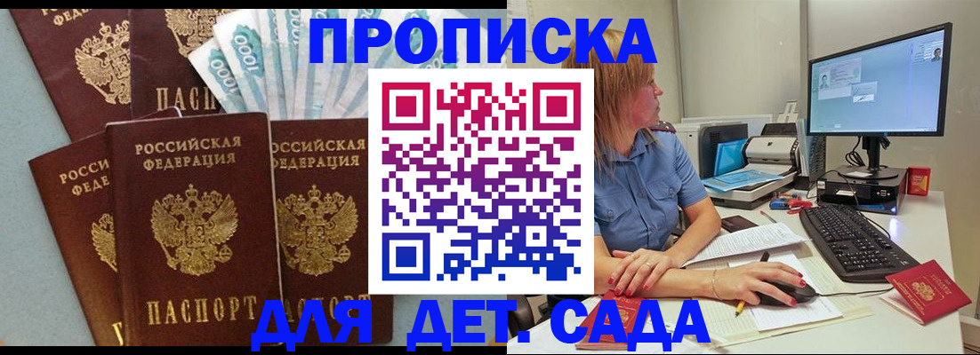 прописка поиск в Ленске